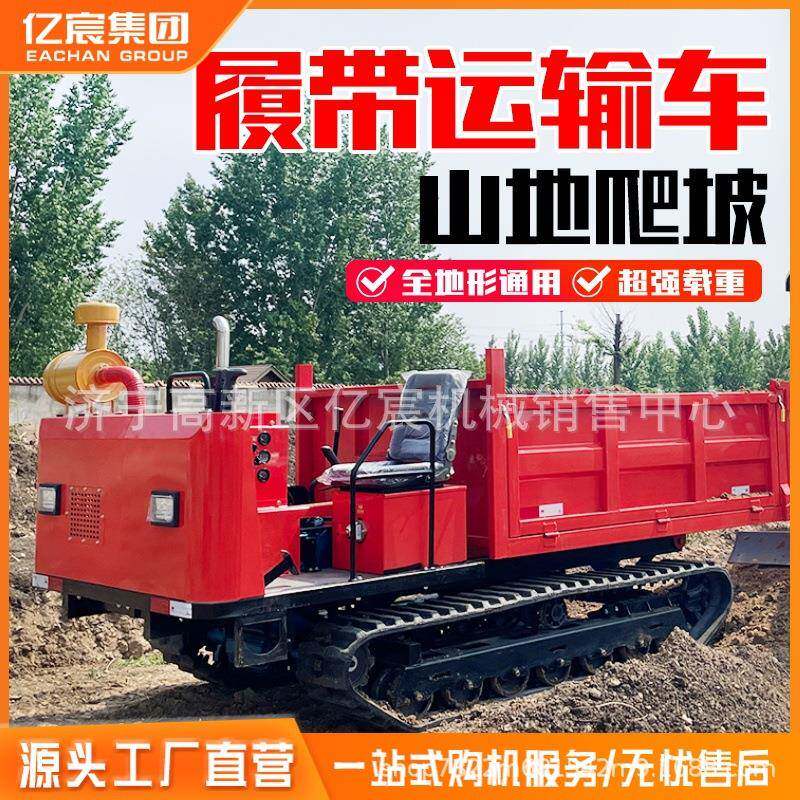 全地形爬山虎车履带运输车1-10吨山地拉毛竹车大马力履带车农用车