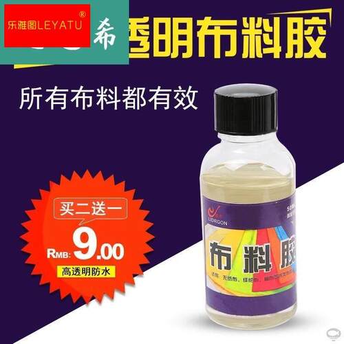 木板粘塑料胶水 yht806绒布粘胶水胶水 粘人造胶水泡沫