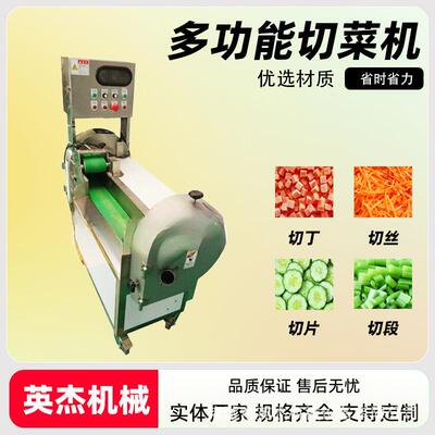 BME双头切菜机 钢不锈切菜设备动 全自切食堂土豆丝机