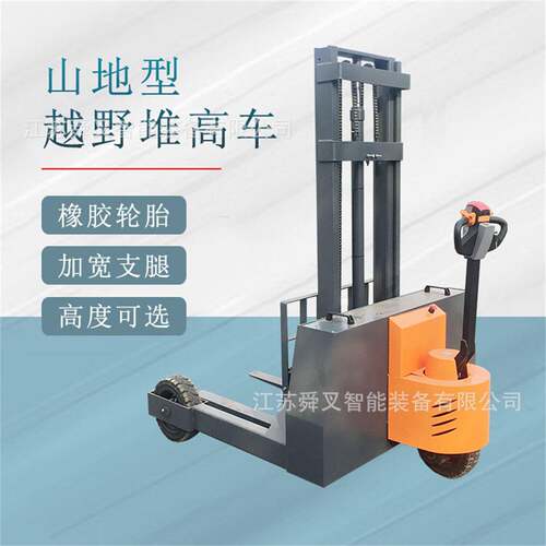 户外越野型电动堆车1/2吨工地宽腿大轮全自动堆垛升降搬运铲车