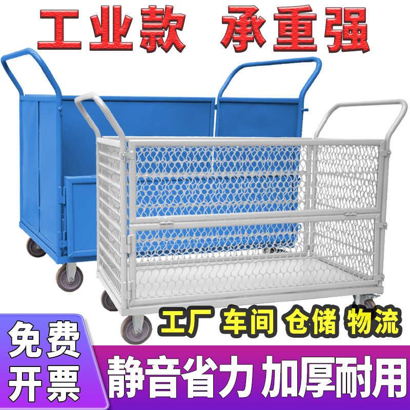 加厚工厂车间物料周转车仓储物流拉货搬运围栏手推车手拉带框车