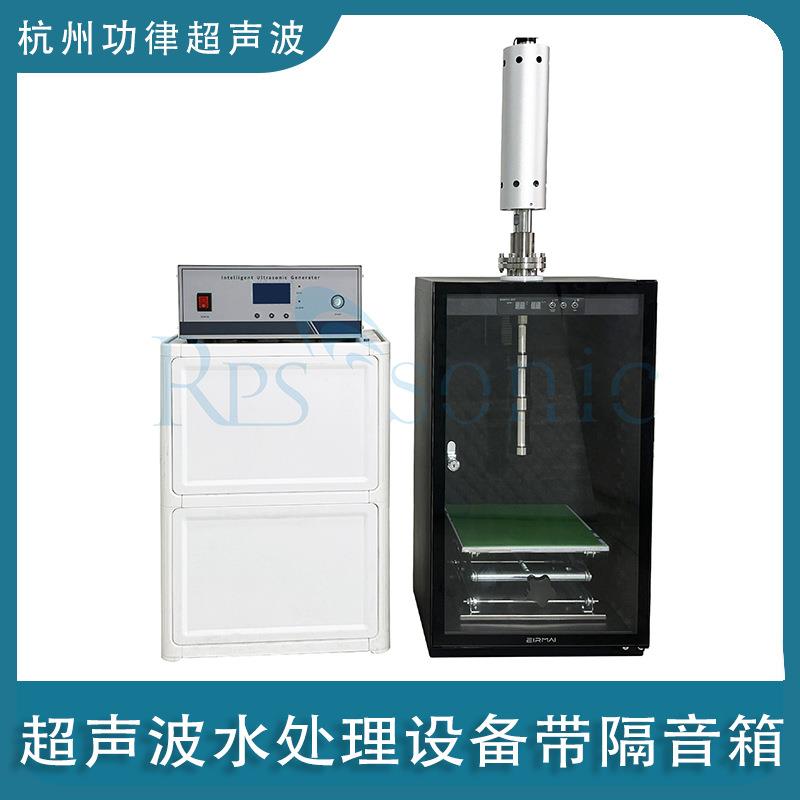 20k超声波乳化分离混合器超声波油脂均质机超声波牛奶均质设备