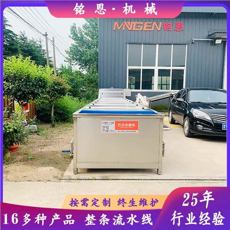 武当竹休闲笋成套加鲜工设备ME-BS800 绿笋漂杀烫菌设备铭 恩巴氏