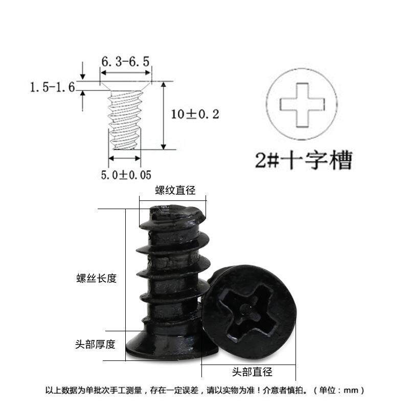 KB镀镍黑十字沉头平尾自攻螺丝电脑机箱电源散热风扇螺丝钉M5*810