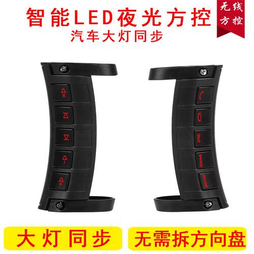 厂家直销通用汽车无线方向盘控制器安卓导航仪多功能方向盘遥控器