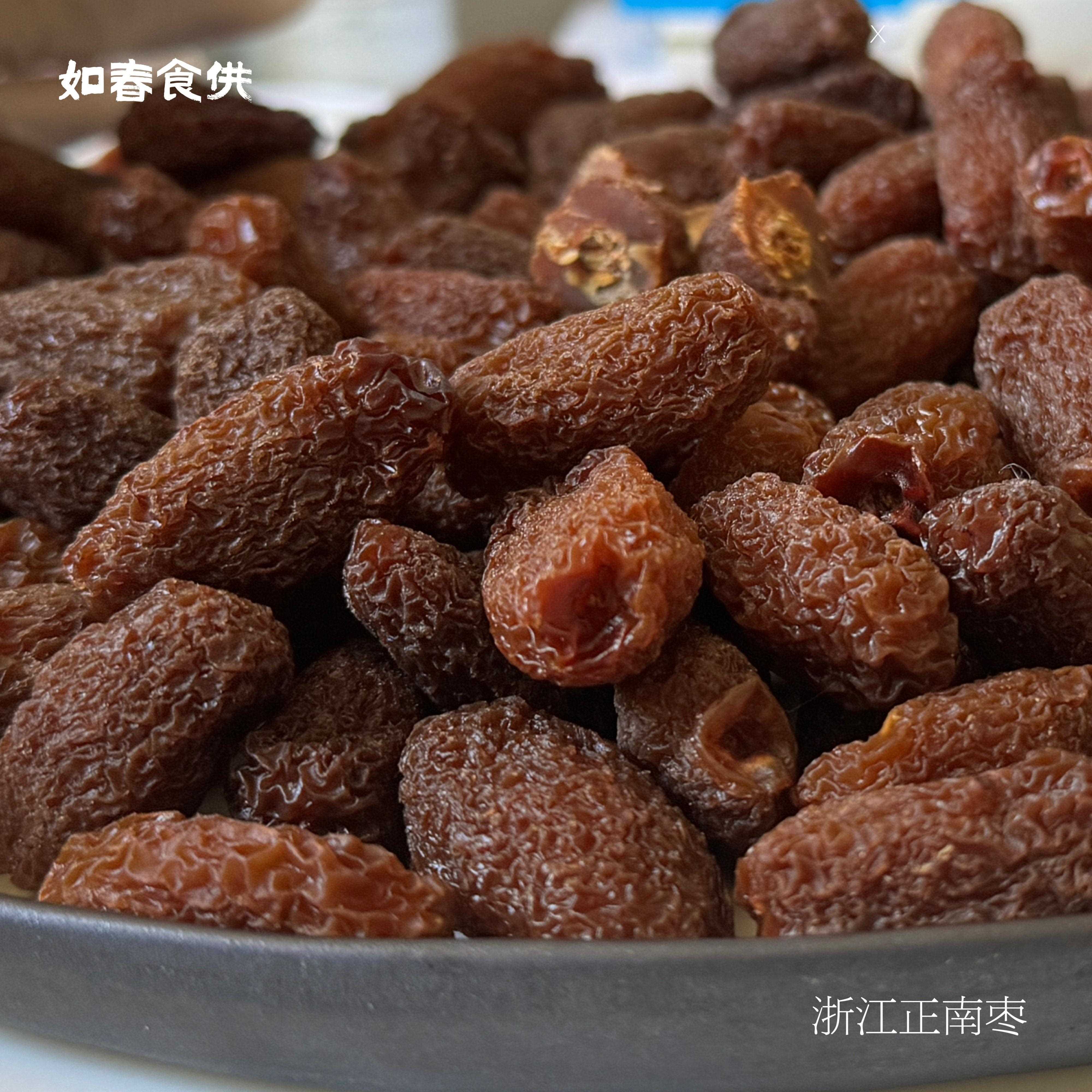 浙江正宗南枣 义乌 烫红/原红 月子孕妇零食煲汤 响铃枣 贡枣