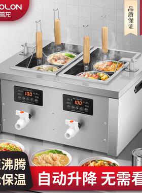 台式电热煮面炉升降商用多功能煮面锅冒菜汤粉炉饺子锅麻辣烫机器
