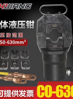 C0-630A分离式液压钳电动液压钳钳铜铝端子电缆压接钳150-630mm²