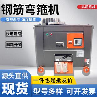GF28型数控钢筋弯箍机全自动螺纹钢圆钢扁铁折弯打箍机打套子机