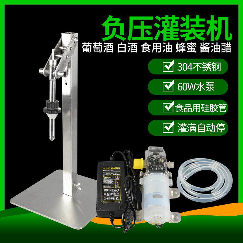 自酿红酒葡萄酒果酒负压灌装机白酒灌装器无压力液体装瓶分装定量