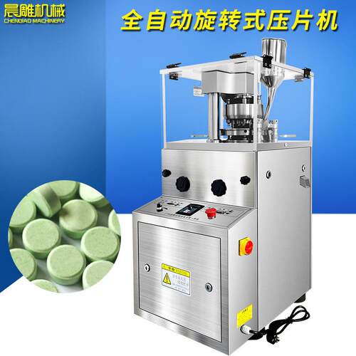 5冲旋转式中药材压片机玛咖片咀嚼片制片机压片糖果电动打片机