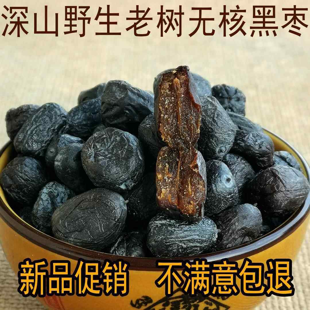 正宗太行山自然涉县无核黑枣软枣君迁子无农药不添加农家自产