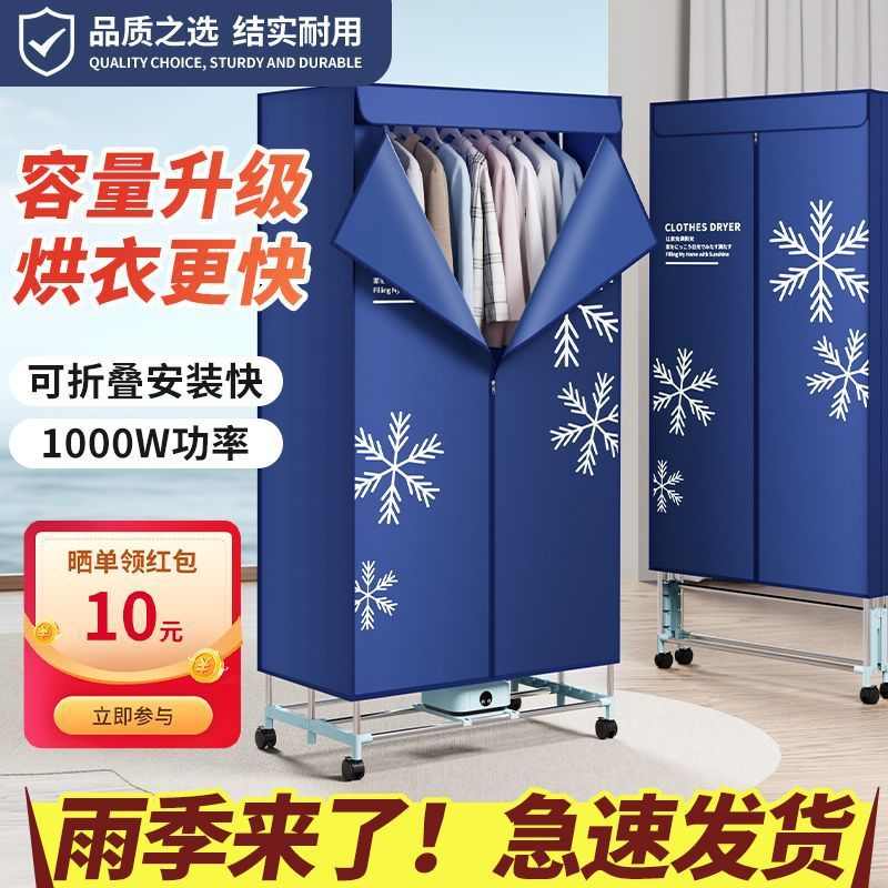 干衣机烘衣服大容量风干速干家用定时双层布罩衣柜式家庭烘干机烤