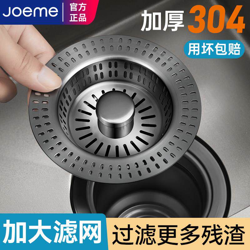 厨房水槽漏塞滤网不锈钢弹跳过滤器洗菜盆洗碗槽漏水塞通用封口盖