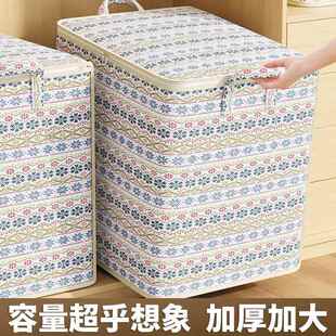 收纳箱家用装衣服被子收纳袋子秋冬衣物棉被的整理筐搬家打包神器