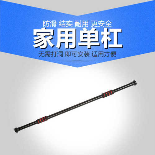 无缝管门框单杠 室内健身器材 门上引体向上单杠健身单杆