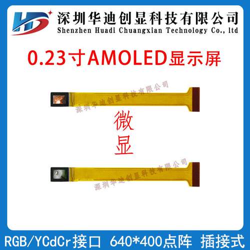 0.23寸AMOLED液晶640*400显示屏RGB YCdCr接口插接50PIN ECX336BF