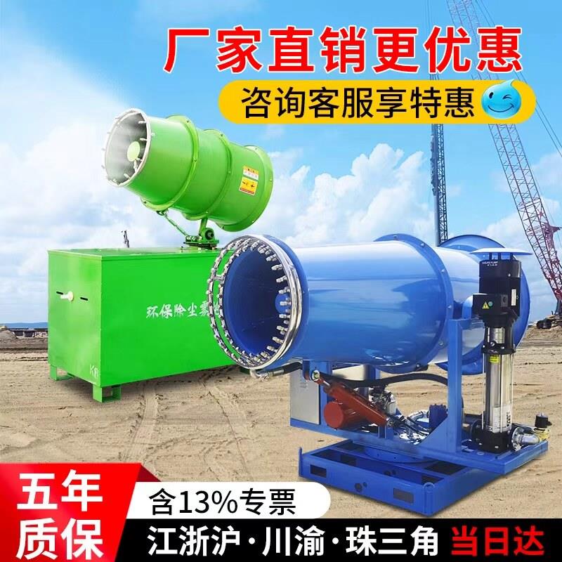 沪铃除尘雾炮机工地自动喷雾机车载移动工业环保施工除尘器雾炮机