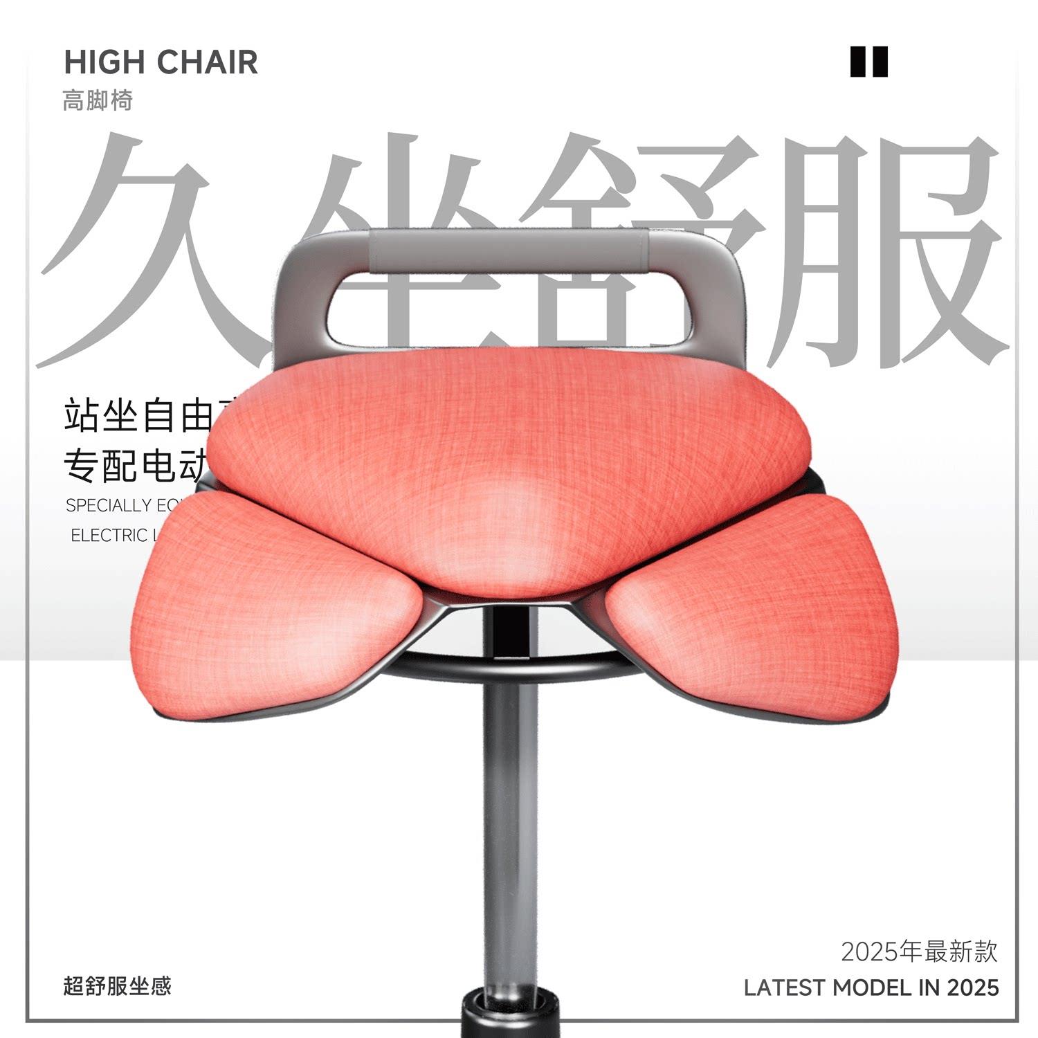 骑马鞍加高脚吧椅人体工学椅吧台凳学习椅转椅办公椅可升降椅座椅