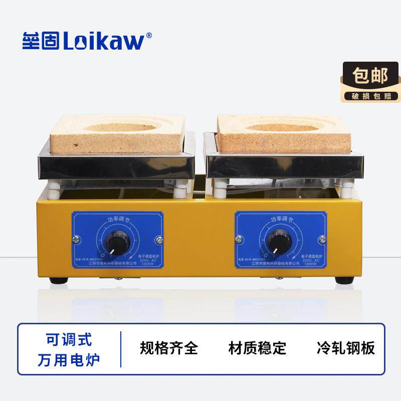 1000W电子调温电炉 ,万用电炉,实验电炉1KW 单联 双联四联 六联