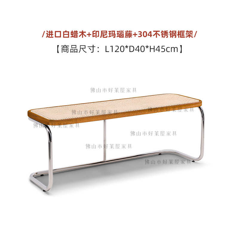 换鞋藤编凳中古不锈钢长凳实木北欧设计师创意ins复古长凳