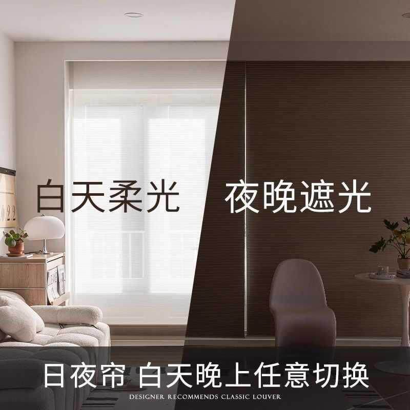 热日蜂房巢帘卧室阳台夜办公室遮阳帘家用客日夜蜂巢厅卧室书隔全