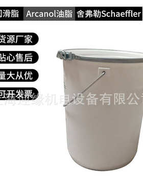 上海现货FAG润滑油脂LOAD400德国舍孚勒Arcanol油脂LOAD150黄油