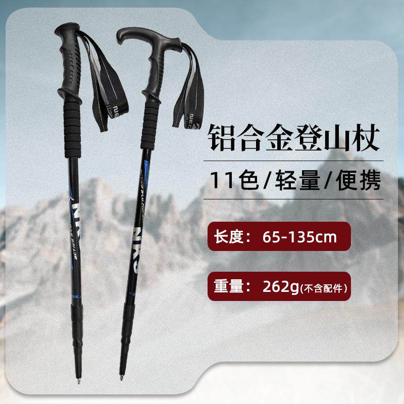 高强度铝合金减震登山杖户外三节直柄弯柄爬山越野徒步N26系列