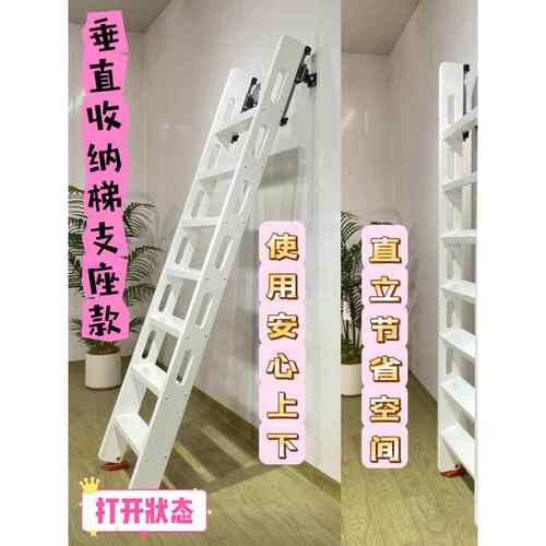 垂直存储覆式阁楼阁楼伸缩折叠墙实木楼梯直梯家庭节省空间的梯子