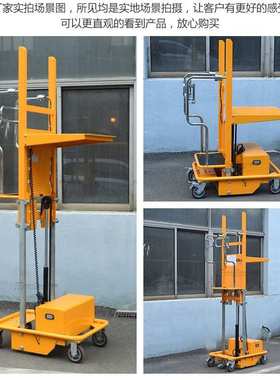 车料车wf200a电动取升降车现货供应超市升高取货图书馆高空电动