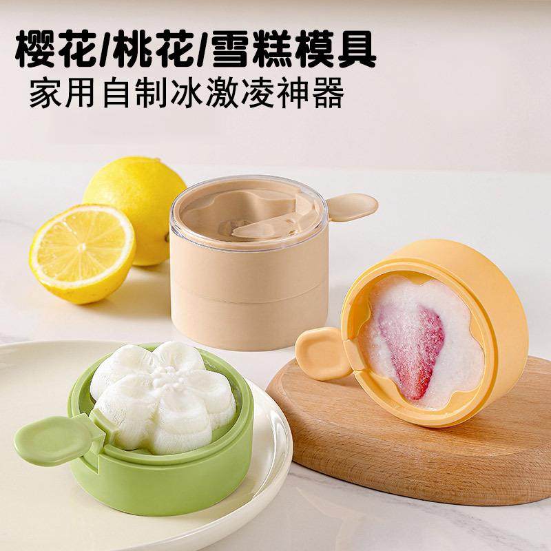 5瓣花小樱花模型雪糕模具迷你家用食品级自制冰棒冰棍冰糕奶酪棒