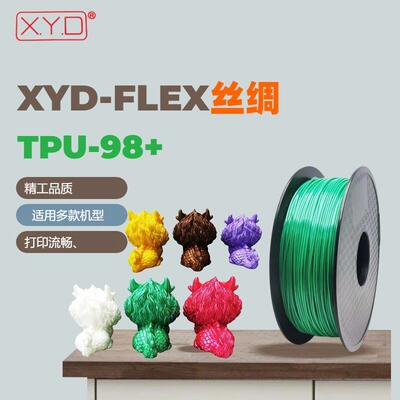 1.75mmTPU98A 95A 90A 80A 3d耗材