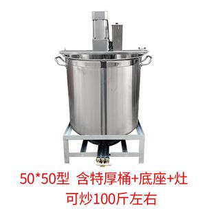 新款炒料机全动用小型火锅自底料商搅瓣拌机锅熬酱料辣椒酱豆酱炒
