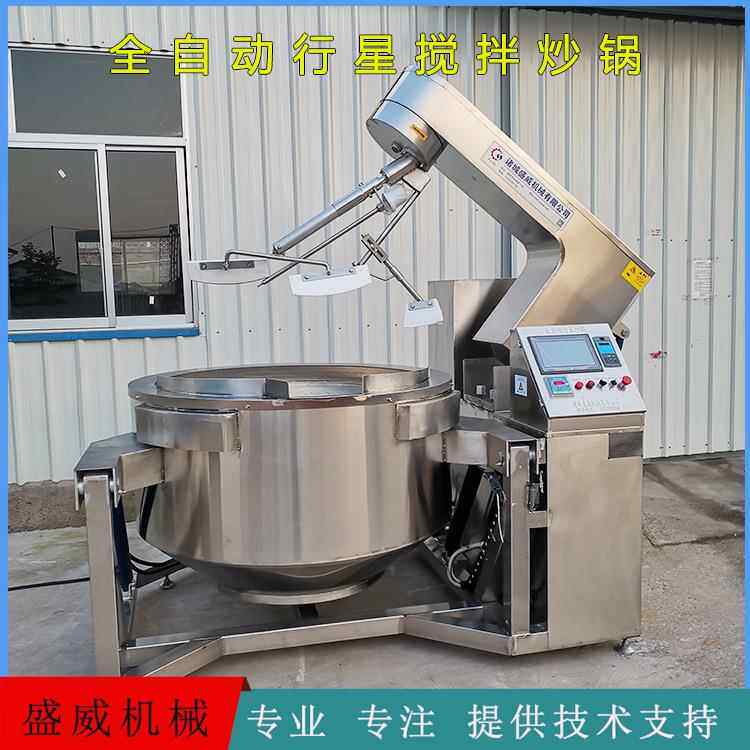 盛威机械根FOY果仁行星搅拌挂菜糖机色焦糖碧熬糖化糖商用智能炒