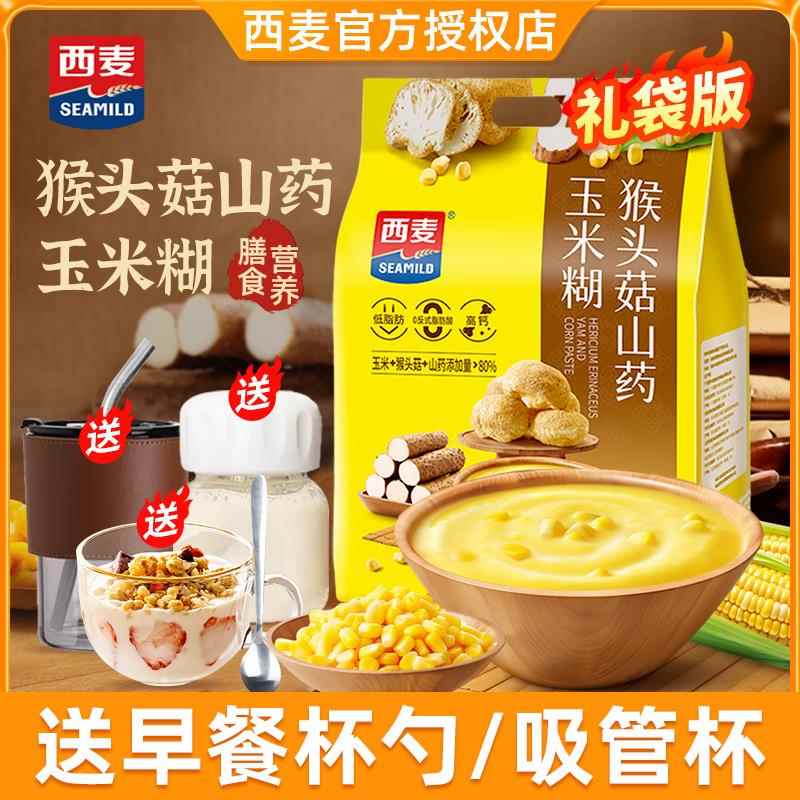 西麦猴头菇山药玉米糊玉米羹粉独立便携膳食营养代餐早餐即食525g