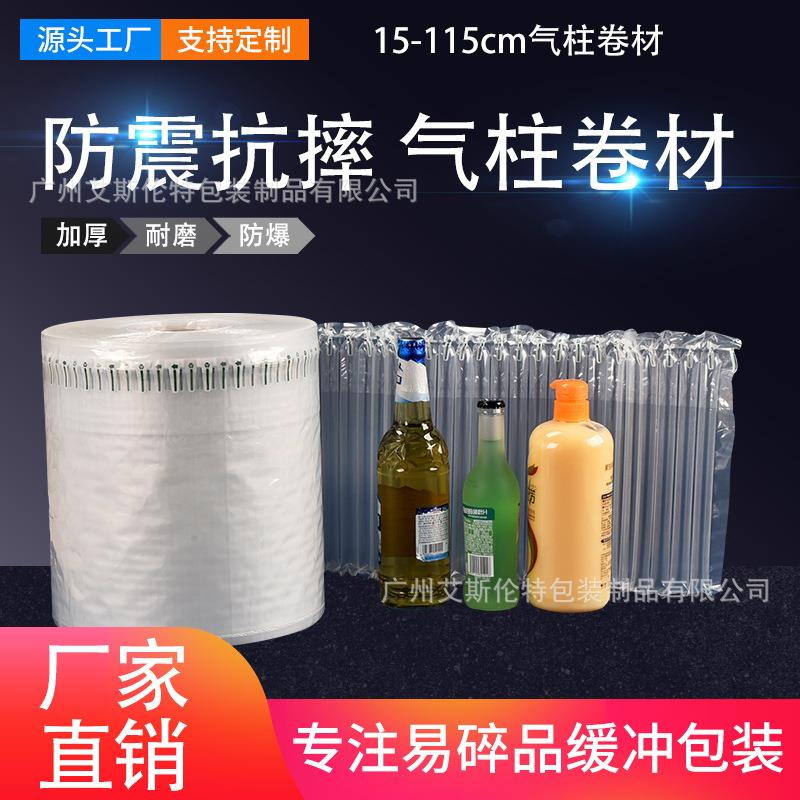 防震包装袋快递减震气泡膜充气气囊袋泡沫防摔打包现货气柱卷