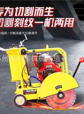 维克柴油汽油水EFZ泥混凝土面青路面桥大功率路款面切沥割拉缝一