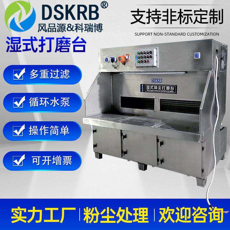 湿式防爆抛光打磨除尘一体机五金配件去毛刺砂带轮吸尘器净化器