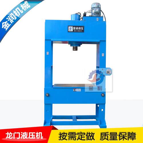液压机厂家生产框架式压力机 压装龙门油压机 100吨龙门液压机