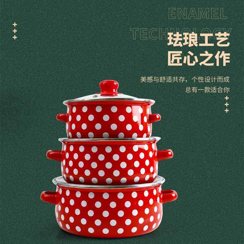 现货搪瓷锅三件套红底白点白底红点套装汤锅16/18/20cm电陶炉用