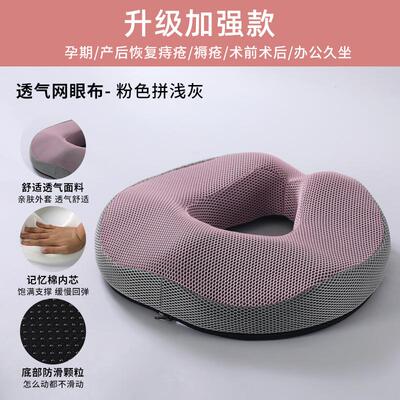 办公室记忆痔疮坐垫久坐保健坐垫