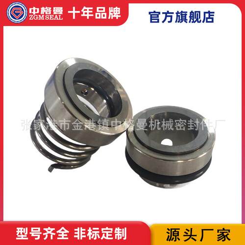 厂家直供 103B机械密封 大弹簧机械密封 品质保证