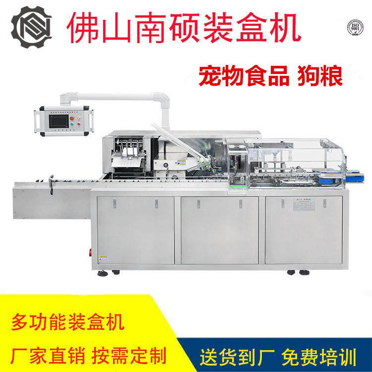 狗粮装盒机猫粮装盒机宠物食品装盒机自动包装机械折盒机