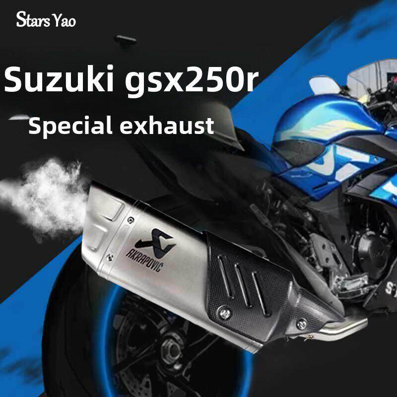 适用于铃木Gsx250R排气管改装Dl250天蝎座疤痕中尾段小R摩托车配