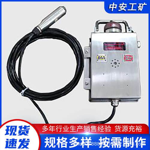 GUY10矿用投入式液位传感器 煤矿用隔爆兼本质安全型水位控制器