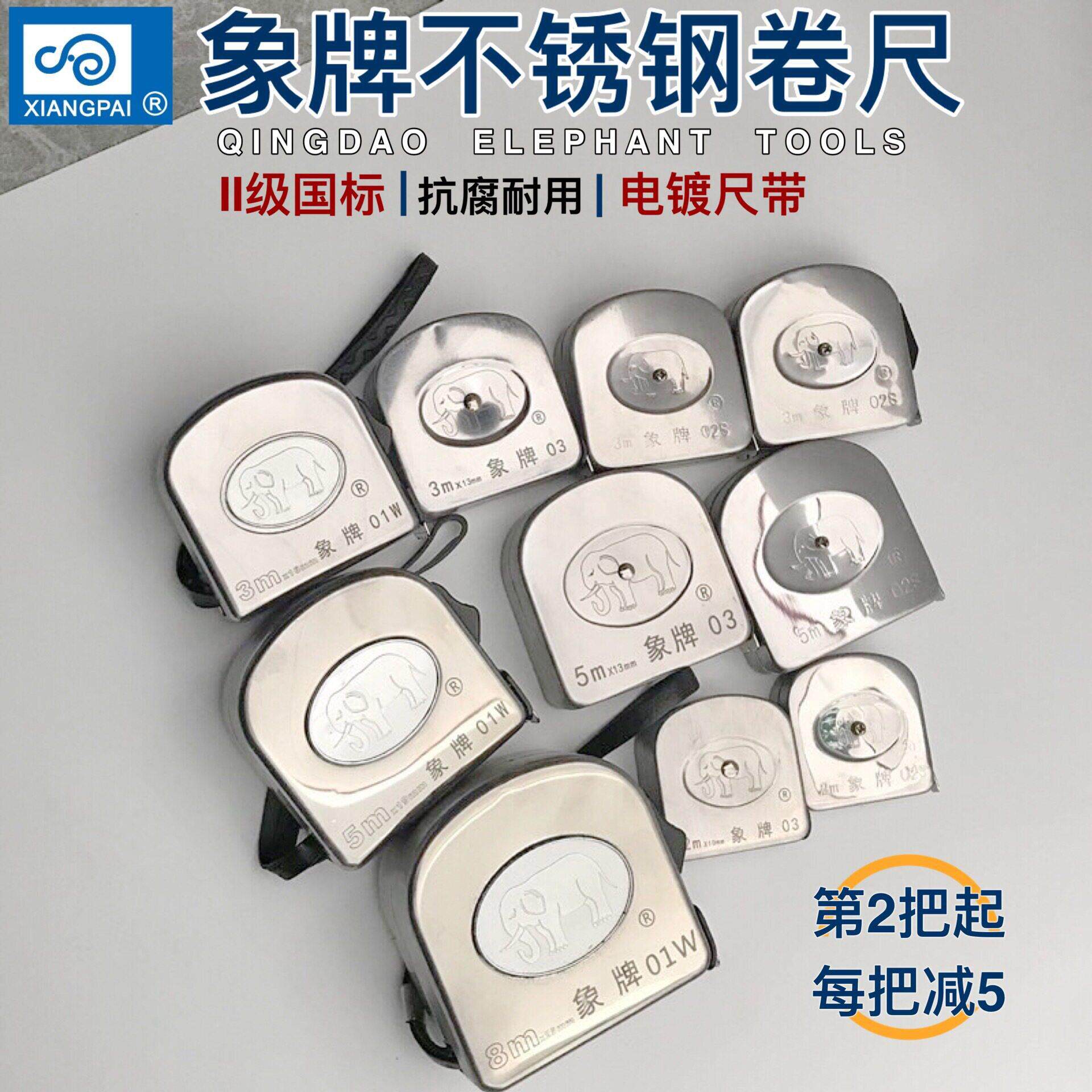 象牌卷尺不锈钢卷尺钢卷尺防水防锈精度2米3米5米8米迷你米尺