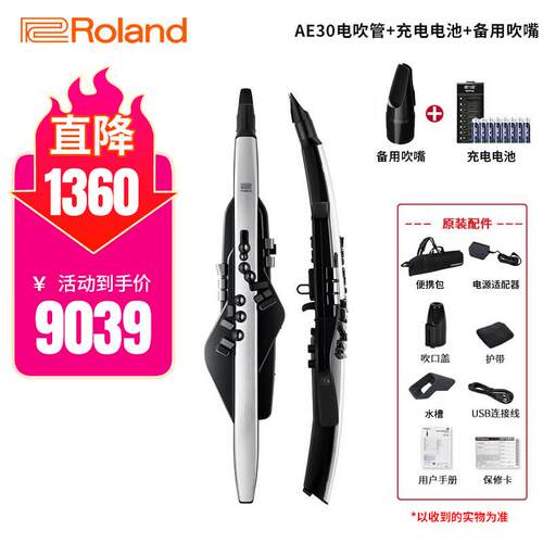 新款Rol电and罗兰电吹管AE20W/AE30葫专电子吹管乐器萨业克斯笛子