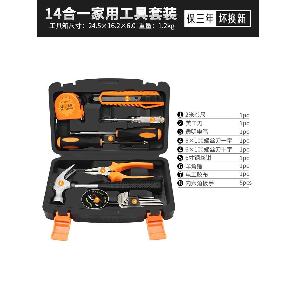 德国进口家庭常用工具箱 家用套装居家维修五金大全组合日常修理