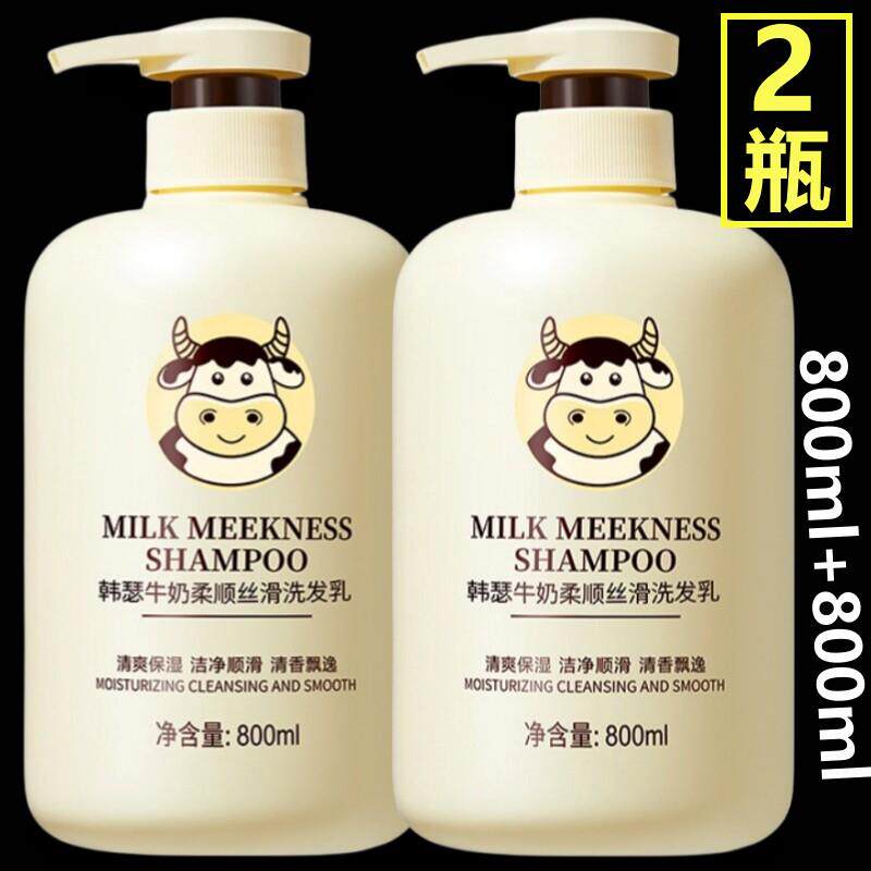 韩瑟洗发水【800mlx2瓶】牛奶味丝滑柔顺洗发乳沐浴露套装HIISEES