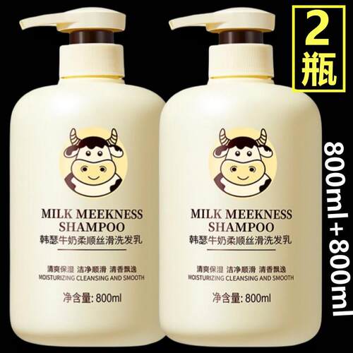 韩瑟洗发水【800mlx2瓶】牛奶味丝滑柔顺洗发乳沐浴露套装HIISEES
